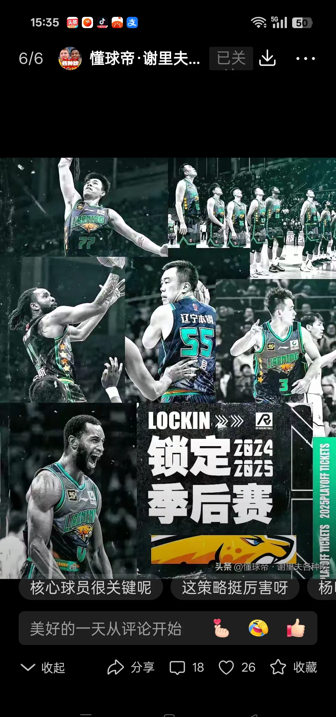 包含辽宁男篮绝杀夺冠,球队雄心壮志,士气大振的词条 包含辽宁男篮绝杀夺冠,球队雄心壮志,士气大振的词条