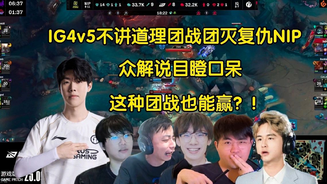 V5碾压SHR,CoreJJ团战一打五峡谷大战四强赛,点燃全场激情 V5碾压SHR,CoreJJ团战一打五峡谷大战四强赛,点燃全场激情